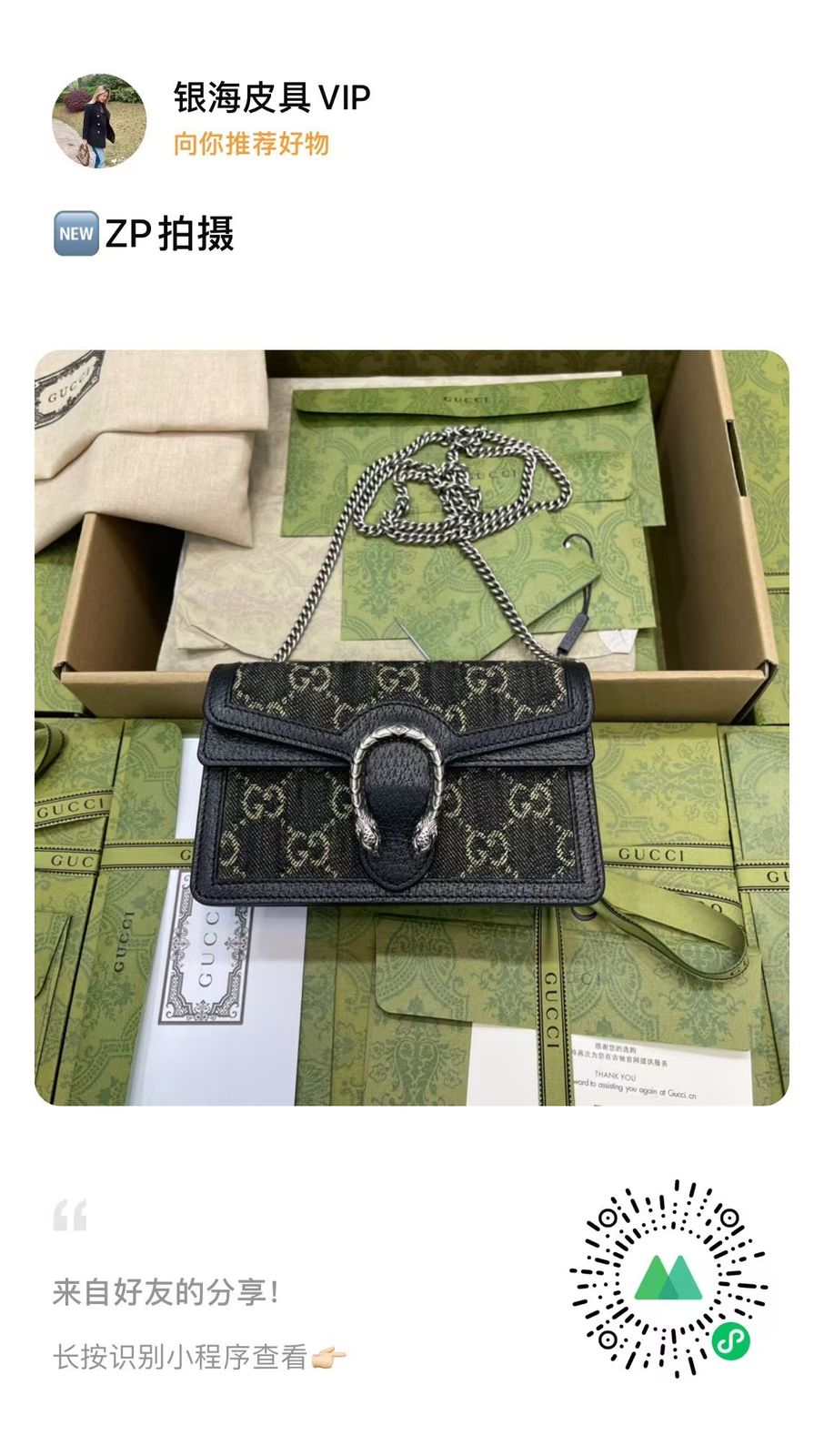 GUCCI DIONYSUS MINI GG LEATHER – Women Bag (Black)